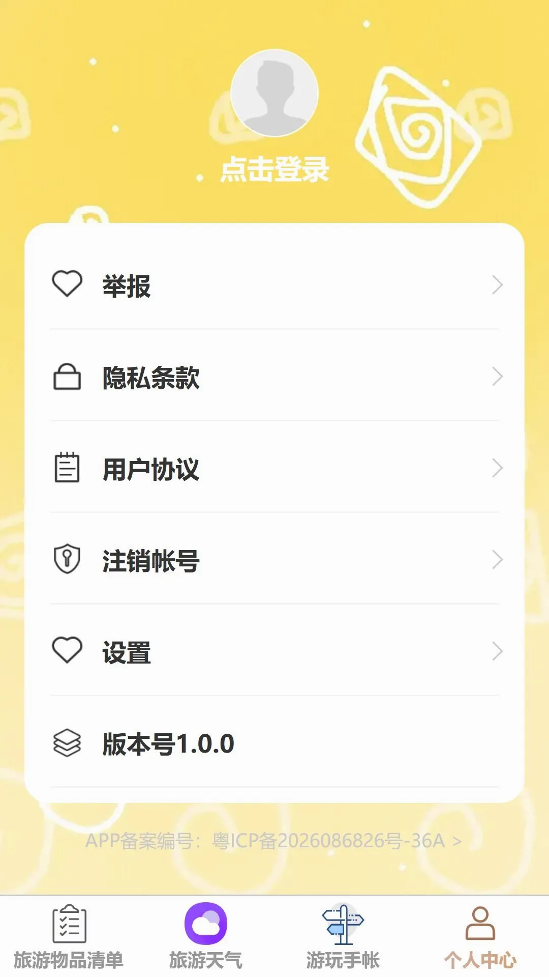 宁行优游 宁行优游