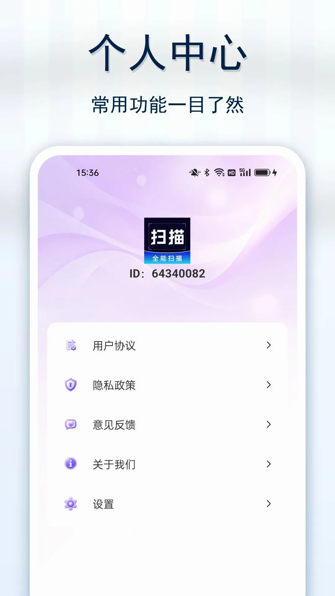 ��������ֻ�ɨAPPv1.0.0 �ֻ����ͼ