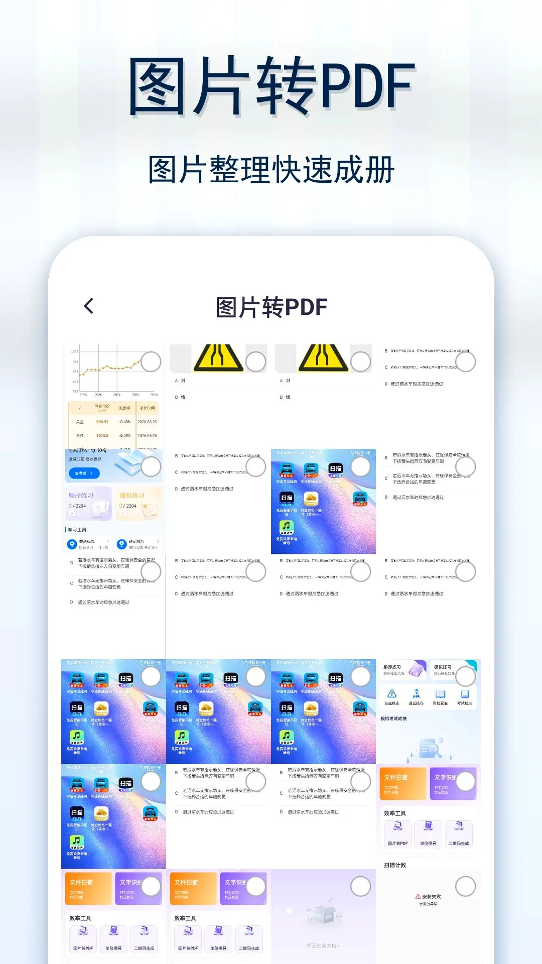��������ֻ�ɨAPPv1.0.0 �ֻ����ͼ