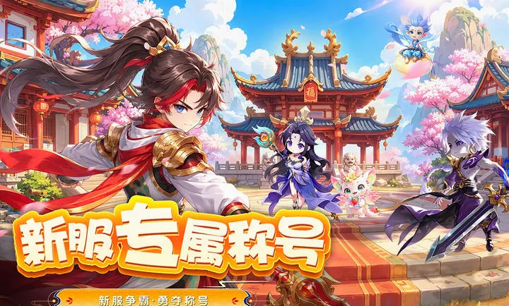 大梦仙途 大梦仙途