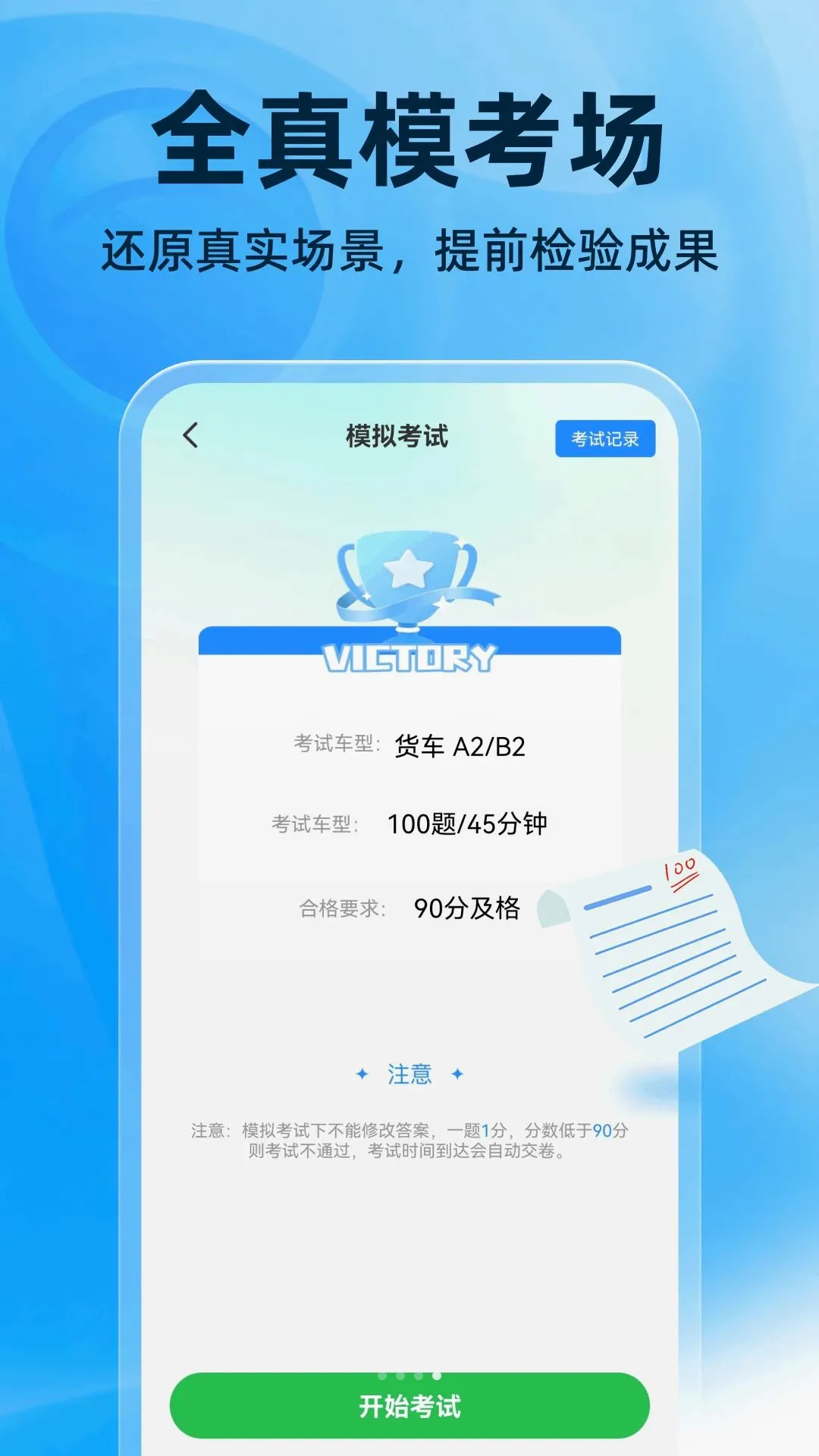 321��֤����v1.0.5 �ֻ����ͼ