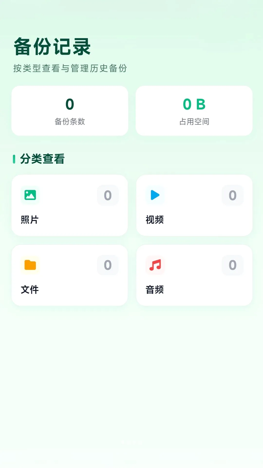 ΢������Ǩ������v1.0.0 ��׿���ͼ