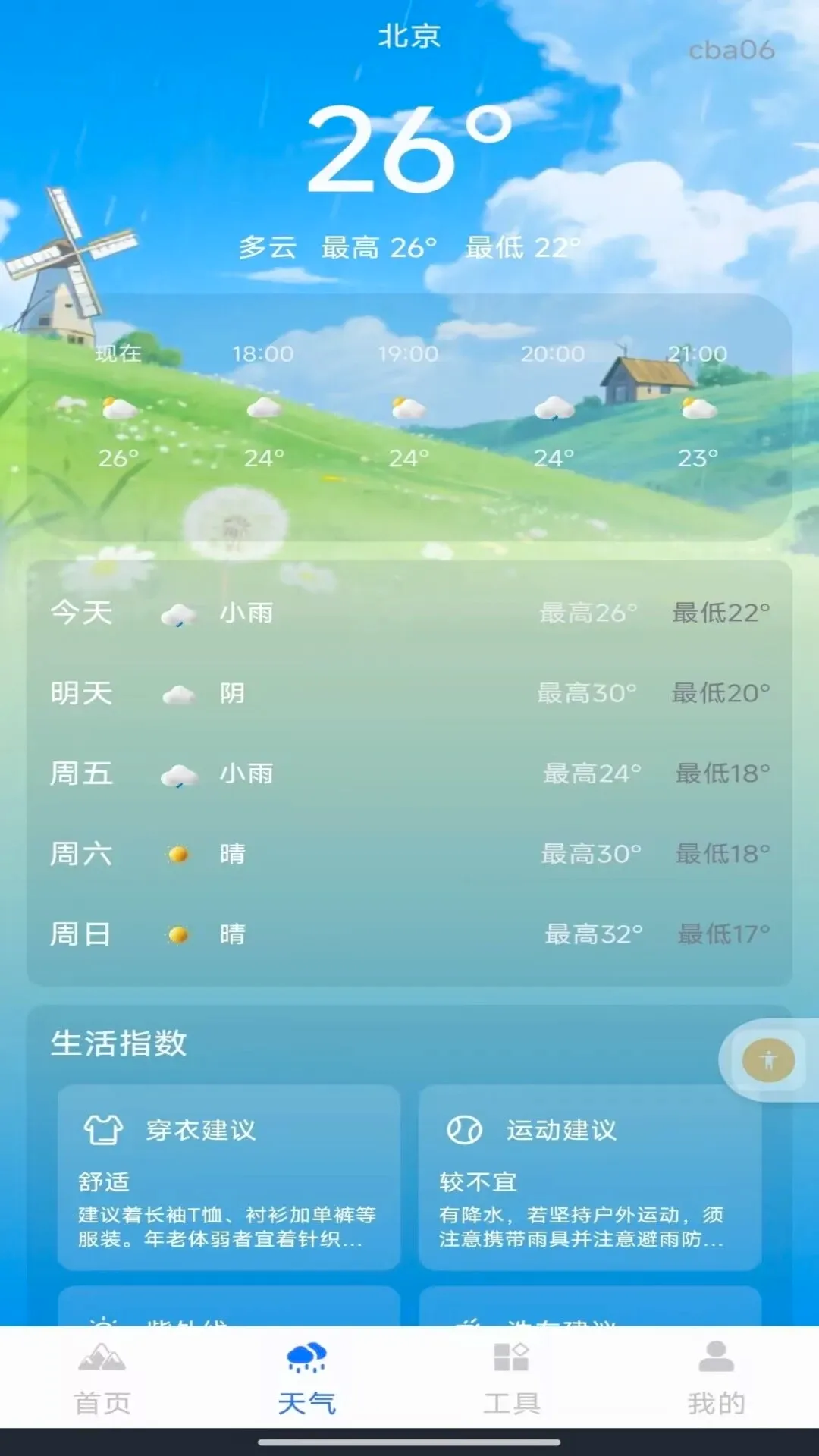 ���ʵʱ������v1.0.1 ��Ѱ��ͼ