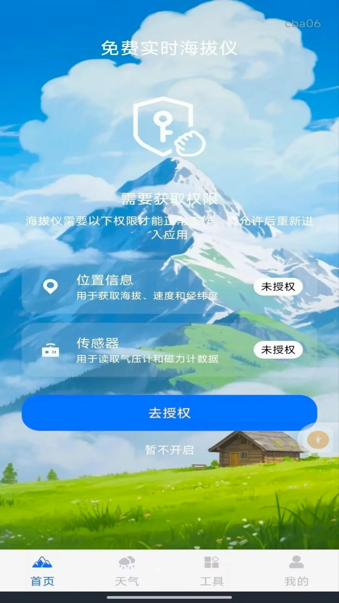 ���ʵʱ������v1.0.1 ��Ѱ��ͼ