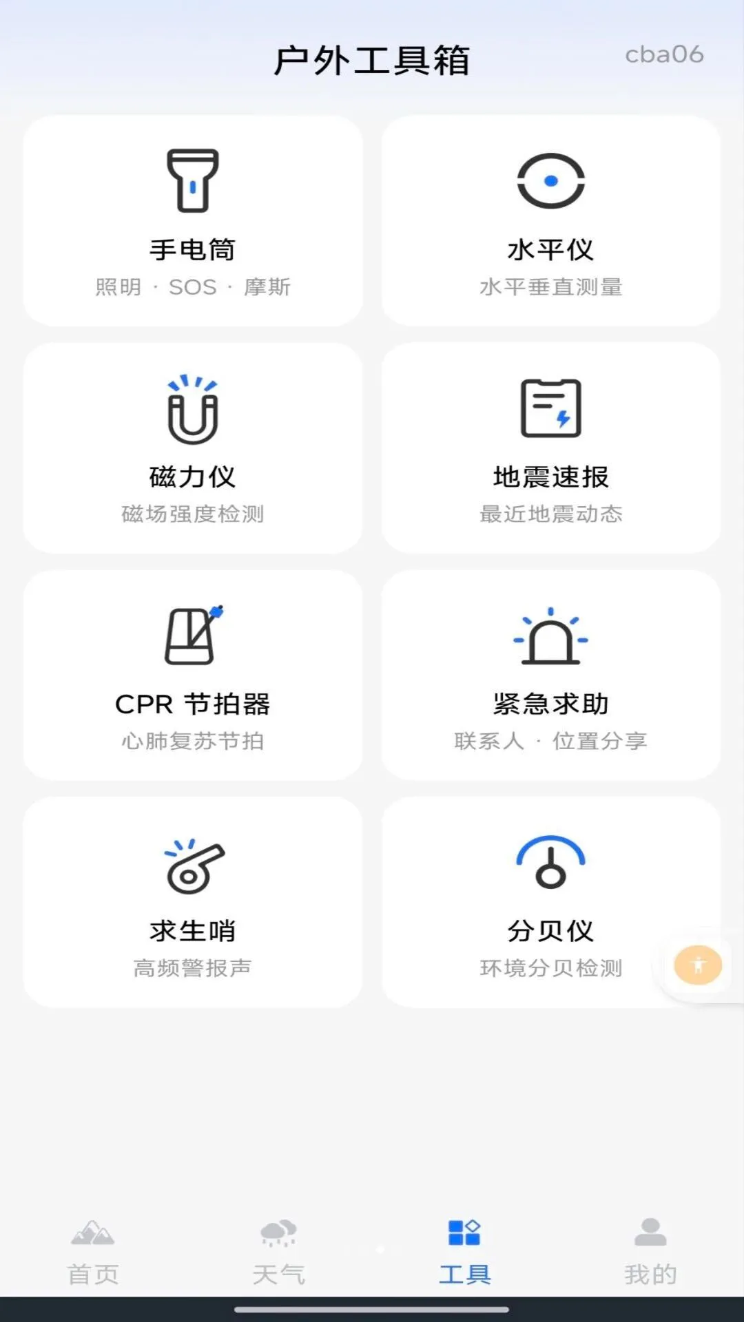 ���ʵʱ������v1.0.1 ��Ѱ��ͼ