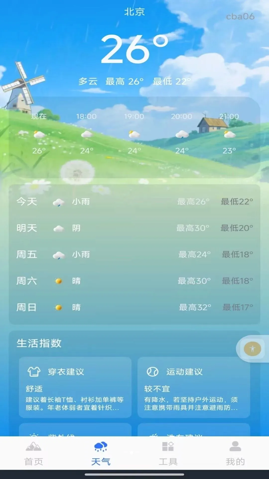���ʵʱ������v1.0.1 ��Ѱ��ͼ