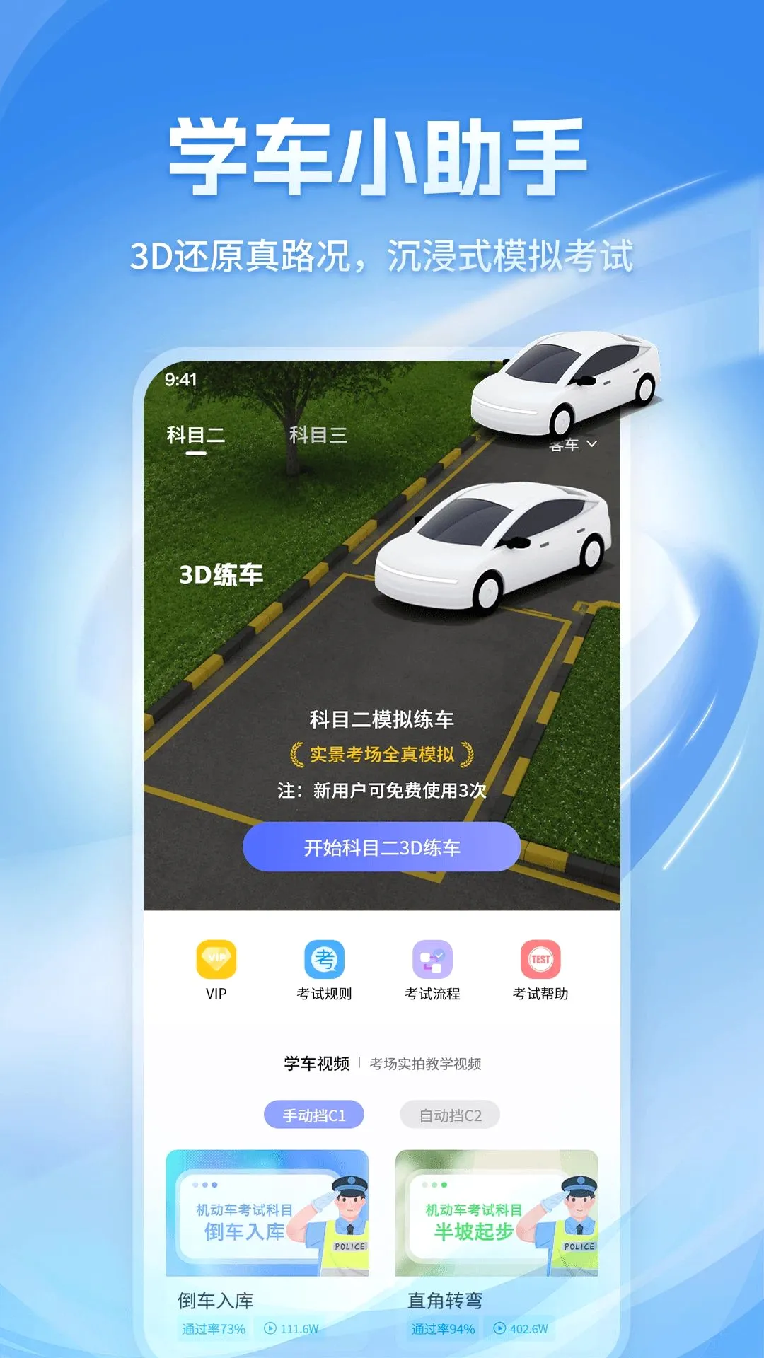 ��Ŀһģ�⿼��v1.1.2 �ֻ����ͼ
