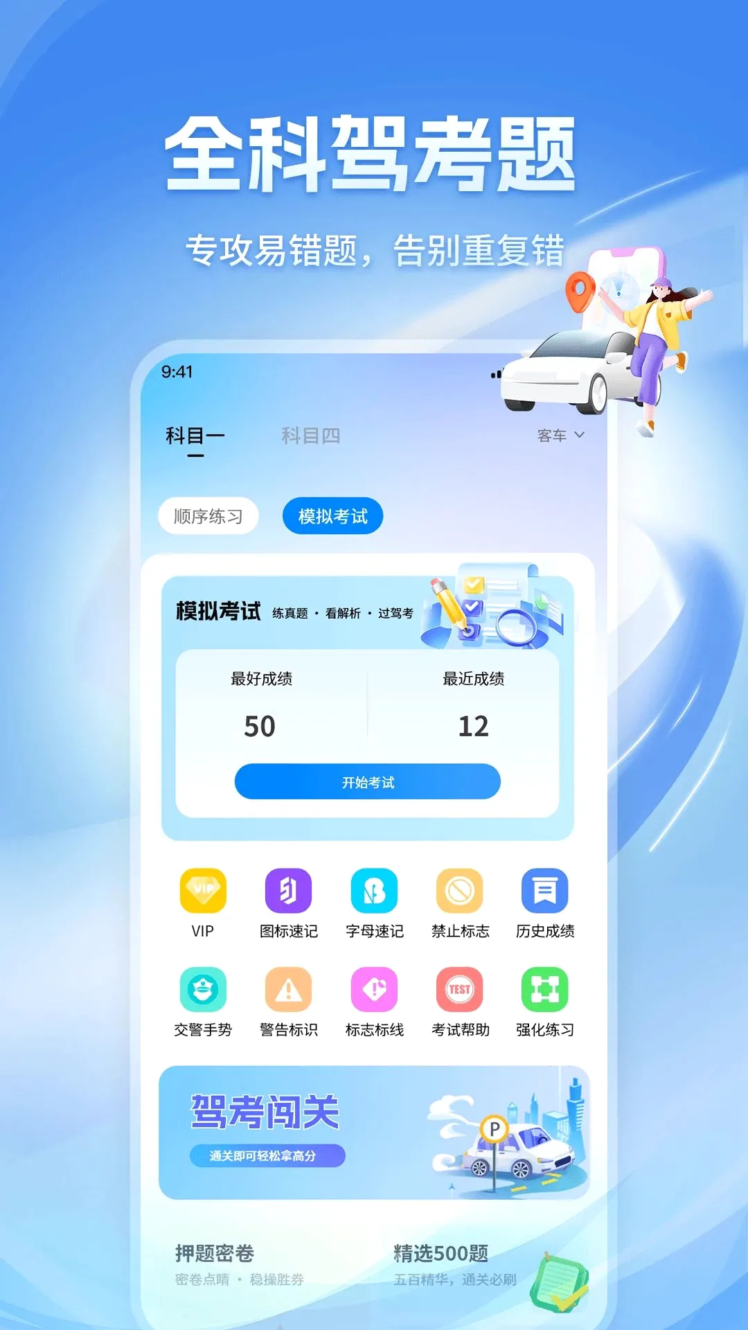 ��Ŀһģ�⿼��v1.1.2 �ֻ����ͼ