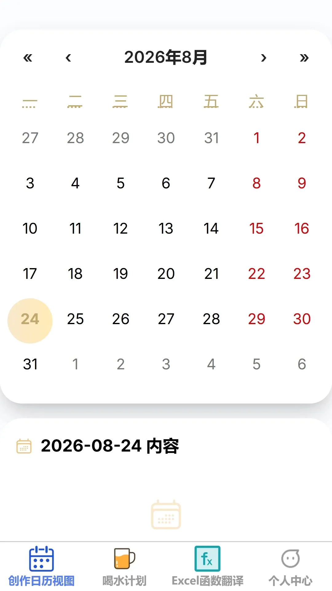��ͨ�ټ�v1.0.0 ��׿���ͼ