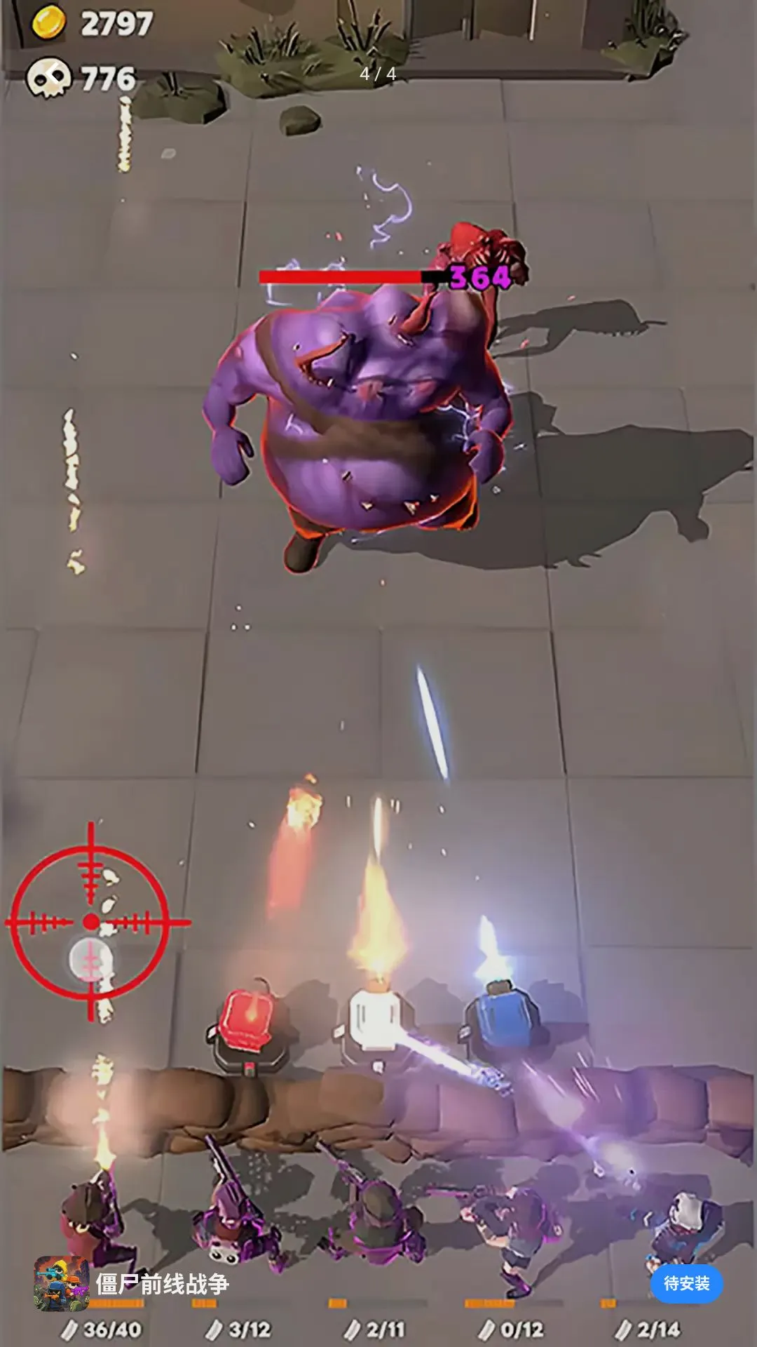 ��ʬǰ��ս��v1.0.0 ��Ѱ��ͼ