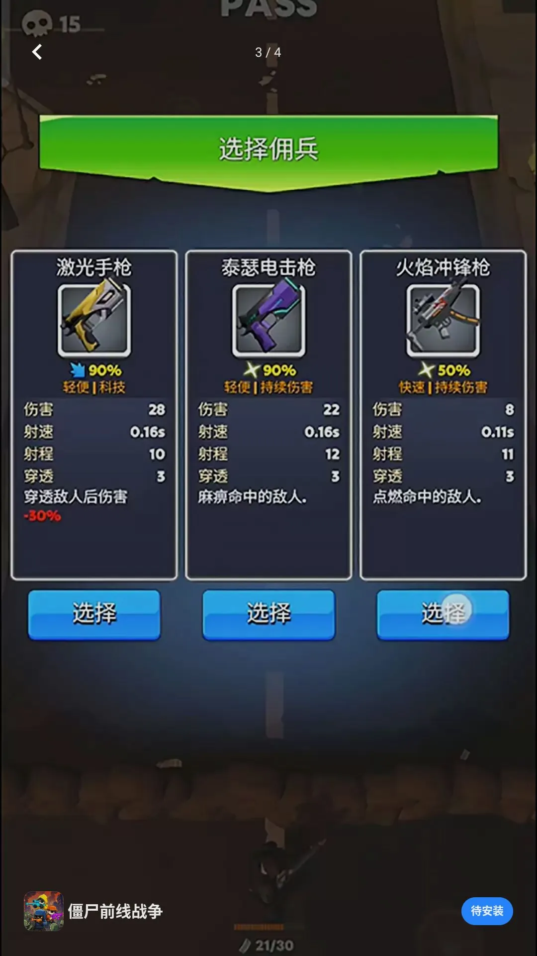 ��ʬǰ��ս��v1.0.0 ��Ѱ��ͼ