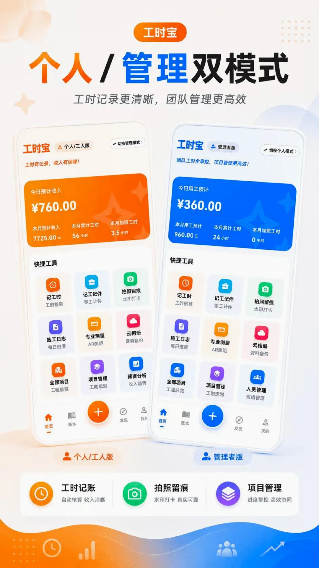 ��ʱ��v3.0.1.301 �ֻ����ͼ