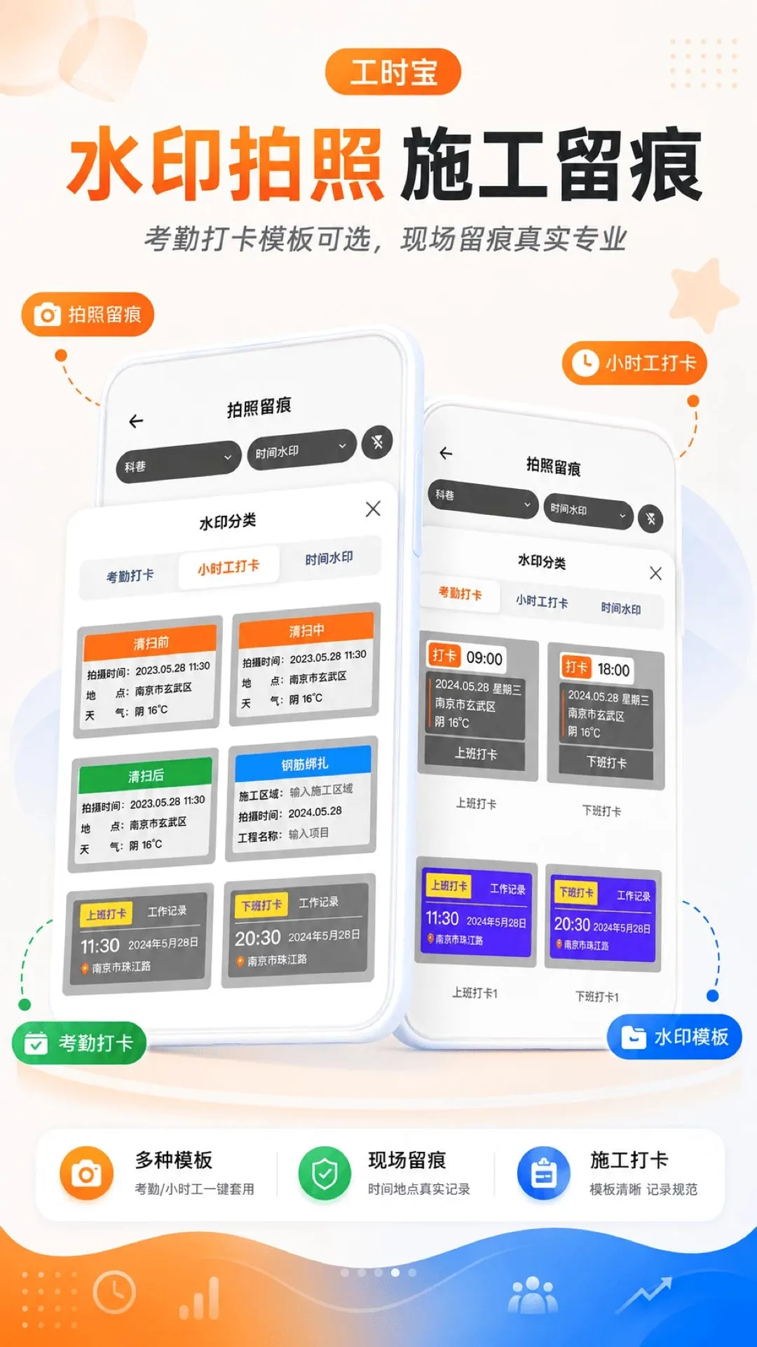 ��ʱ��v3.0.1.301 �ֻ����ͼ