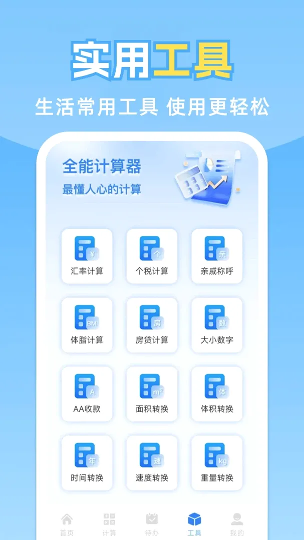 ���˹�����ܼ�v1.0.2.F ��Ѱ��ͼ