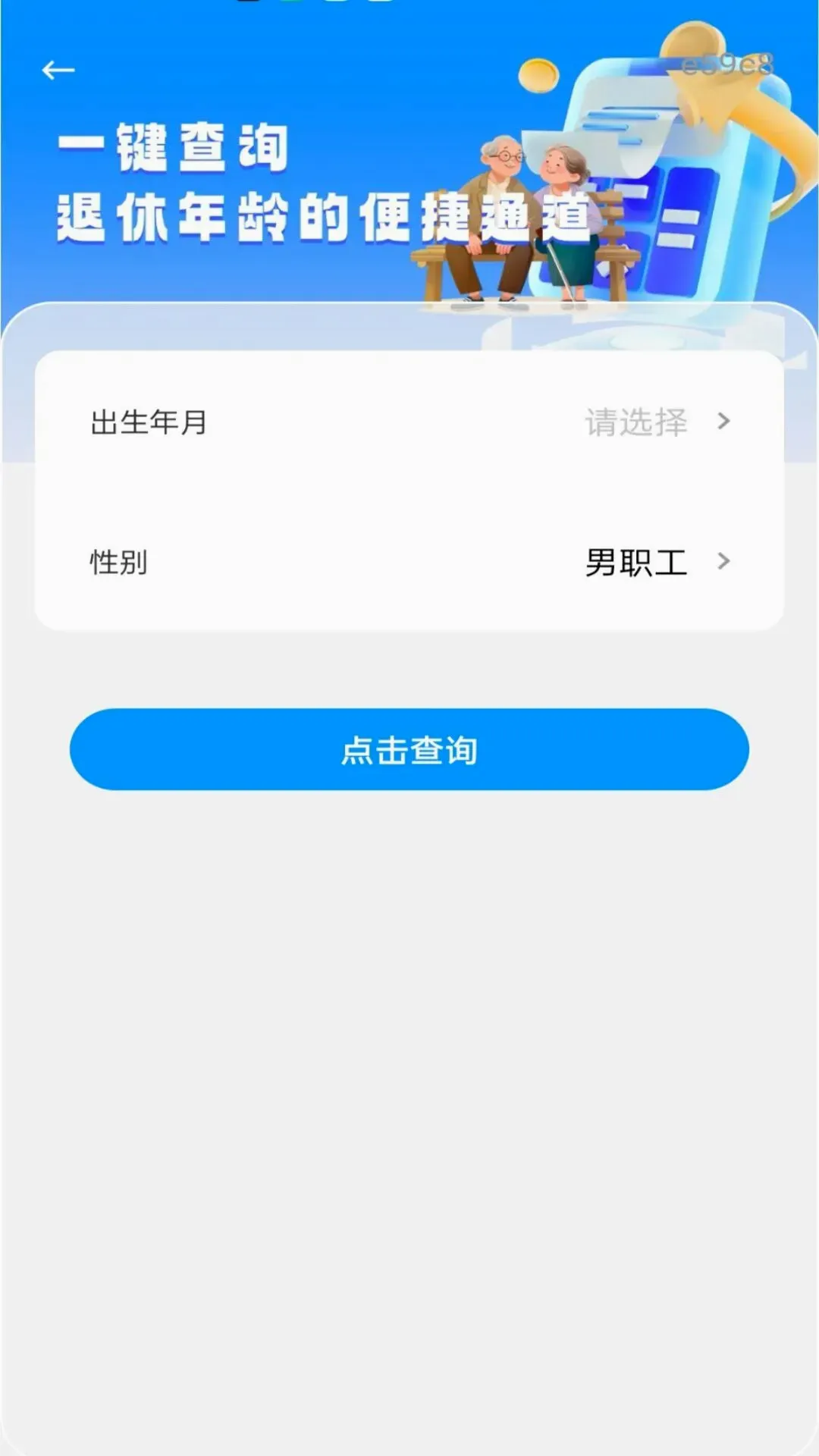 ���ӷ�Ʊ��v1.0.0 ��׿���ͼ
