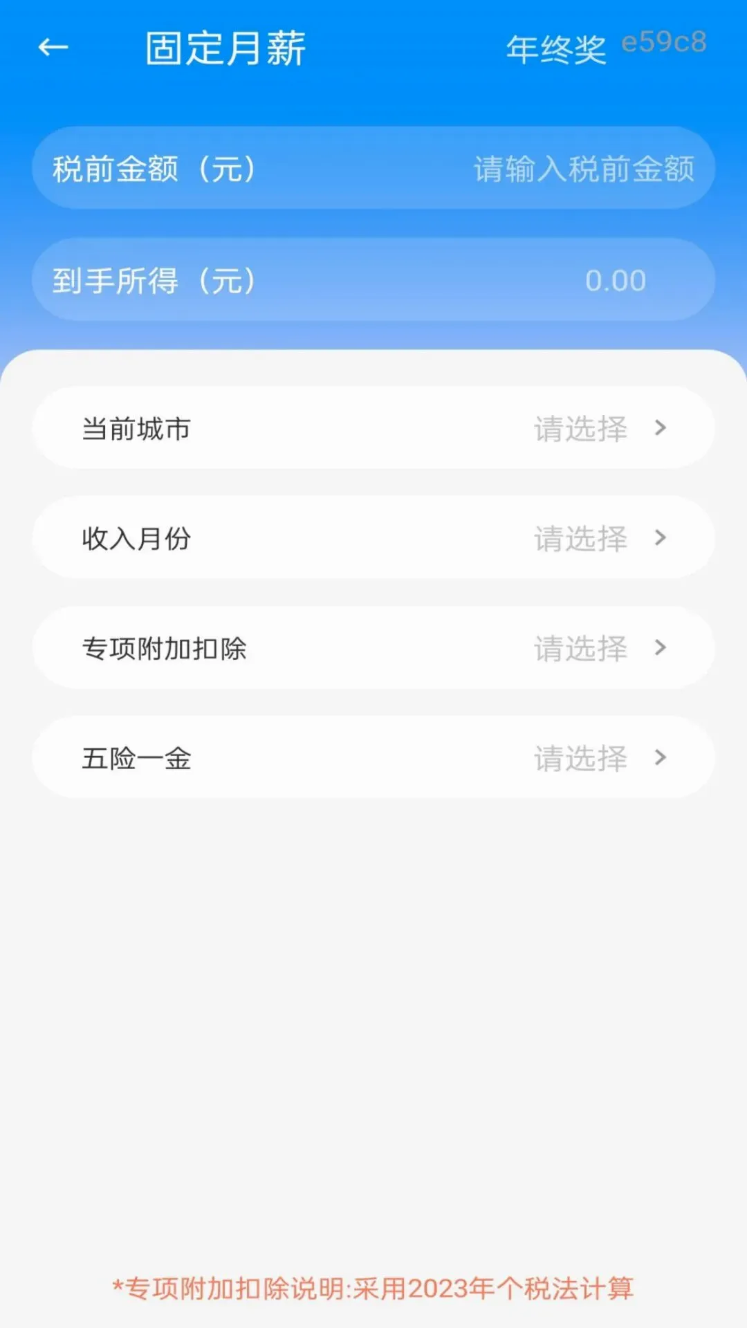 ���ӷ�Ʊ��v1.0.0 ��׿���ͼ