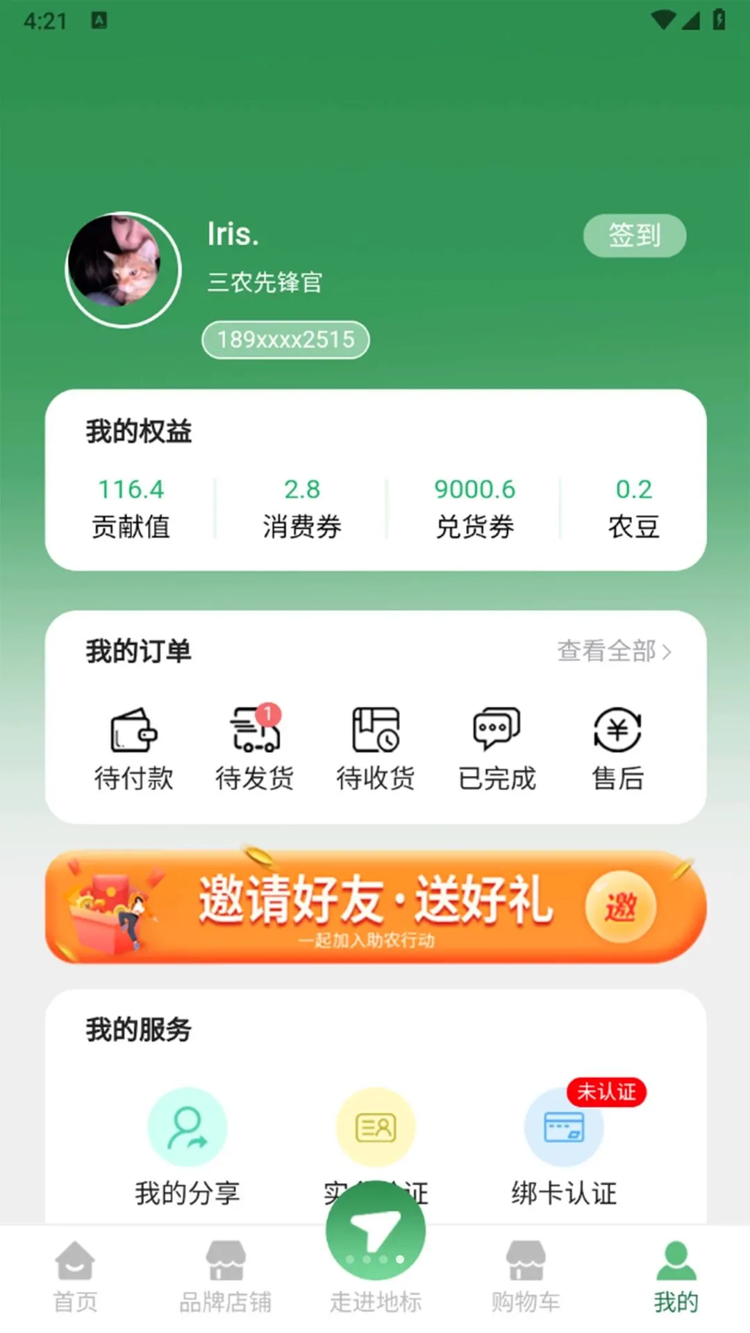 �ر���ѡ2889v1.3.3 ��׿���ͼ