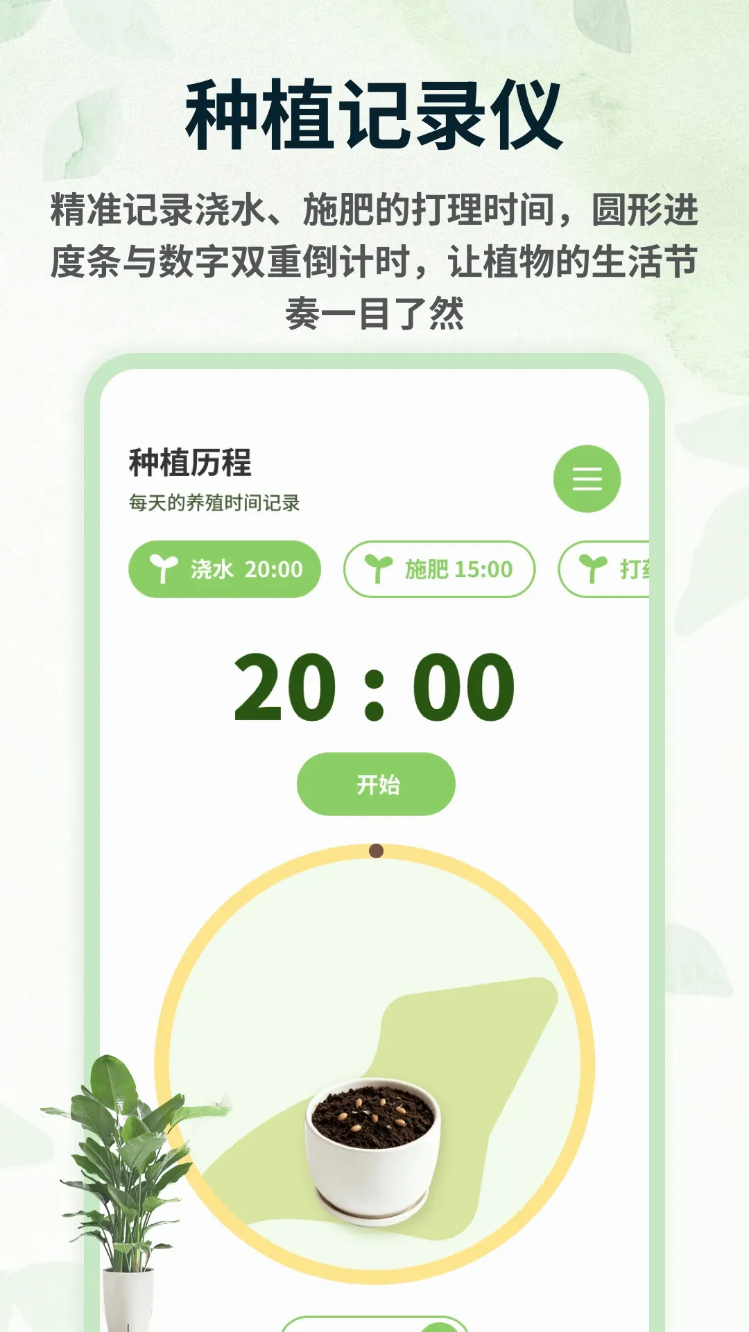 ��ɫ��԰��v1.0.6 �ֻ����ͼ