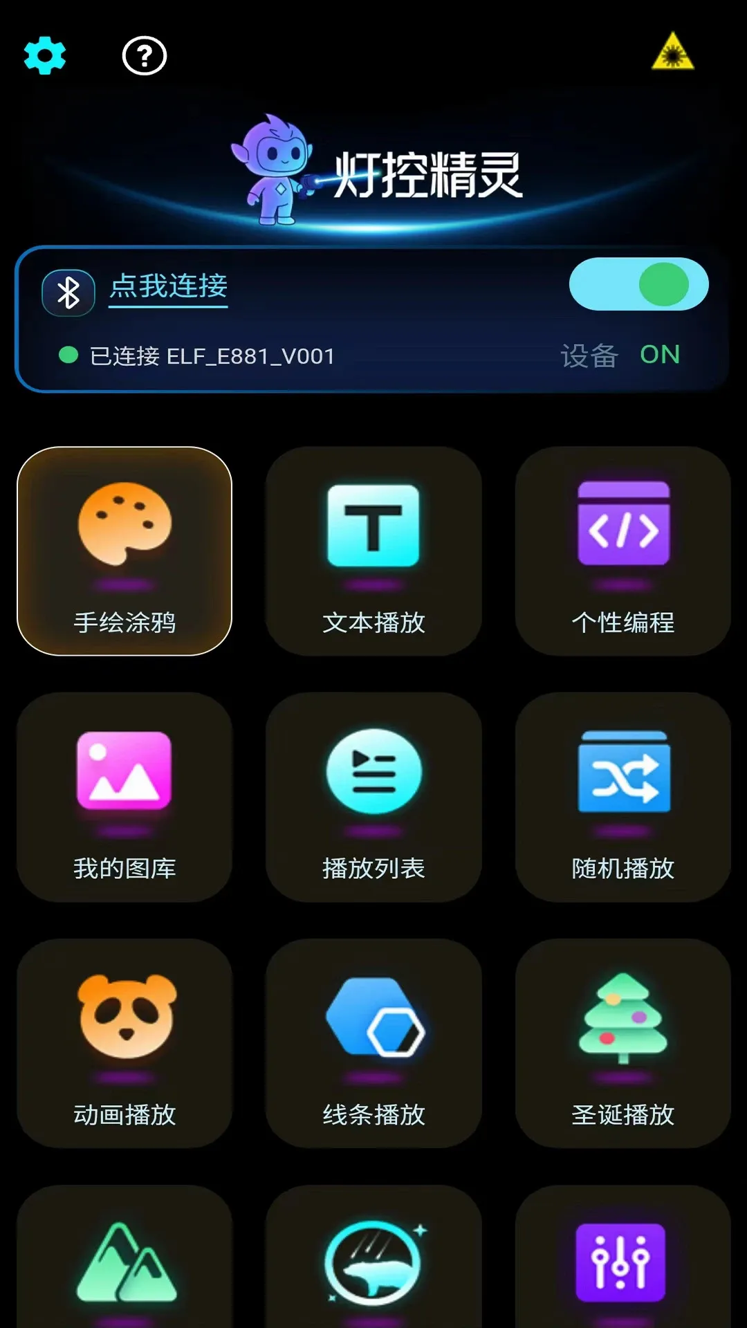 �ƿؾ���v2.0.4 ��׿���ͼ