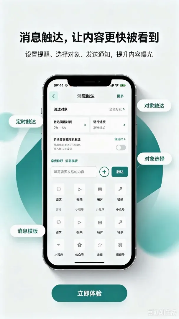 微友宝 微友宝