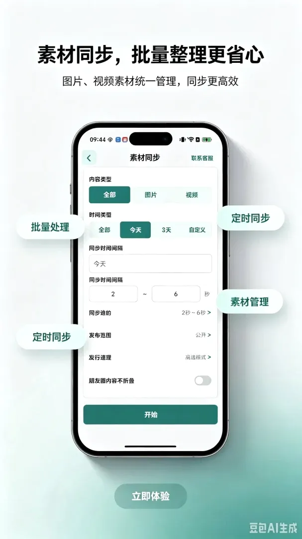 微友宝 微友宝