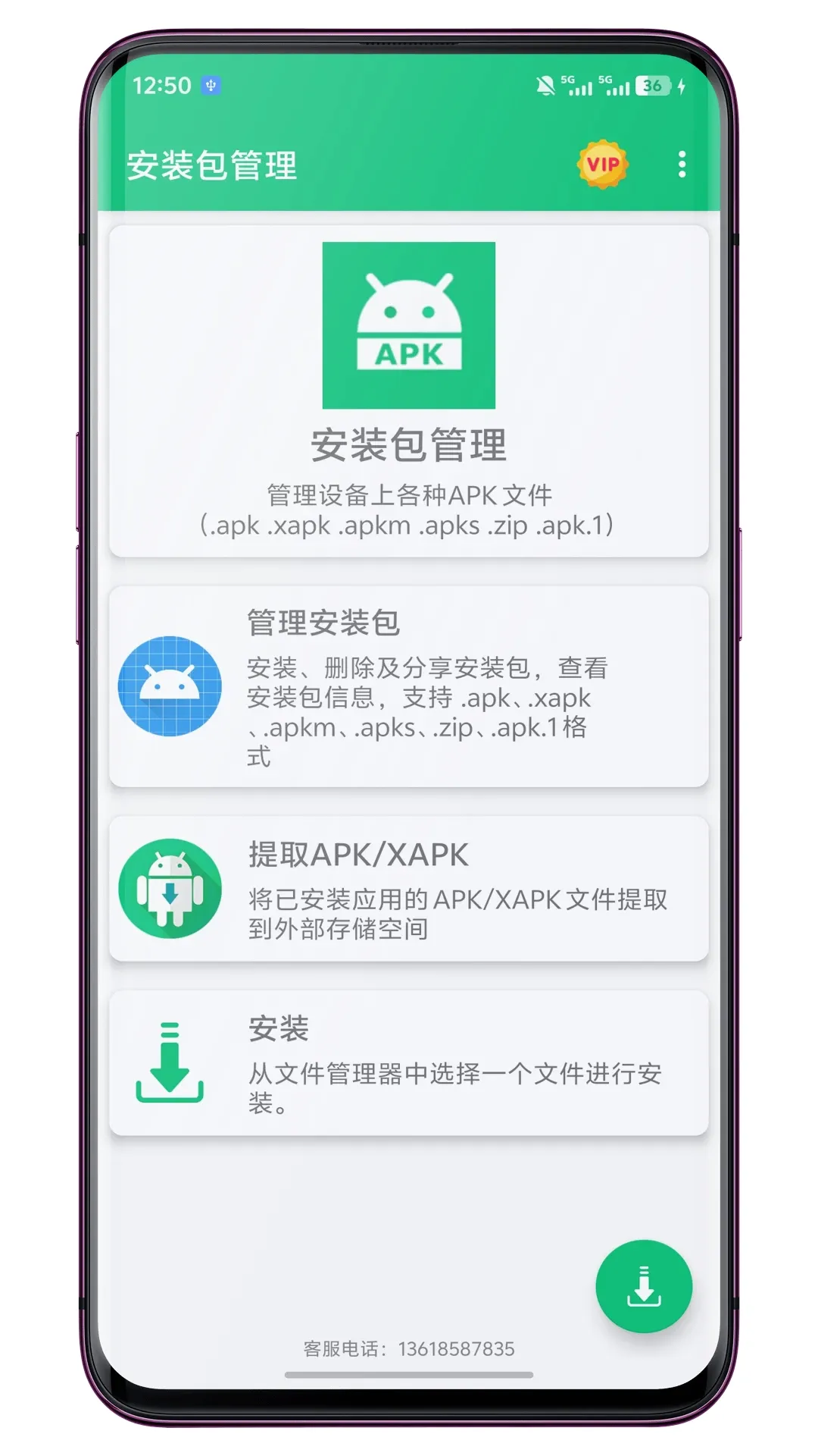 ��װ������v1.2.6 ��Ѱ��ͼ