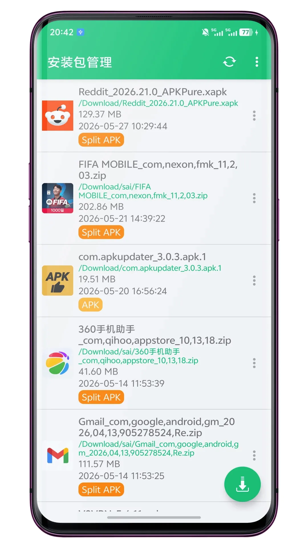 安装包管理 安装包管理