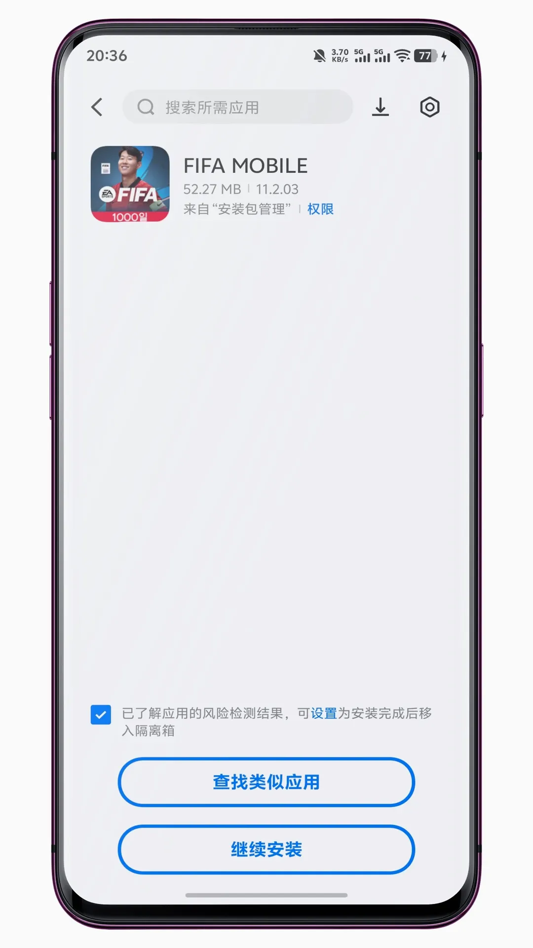 安装包管理 安装包管理