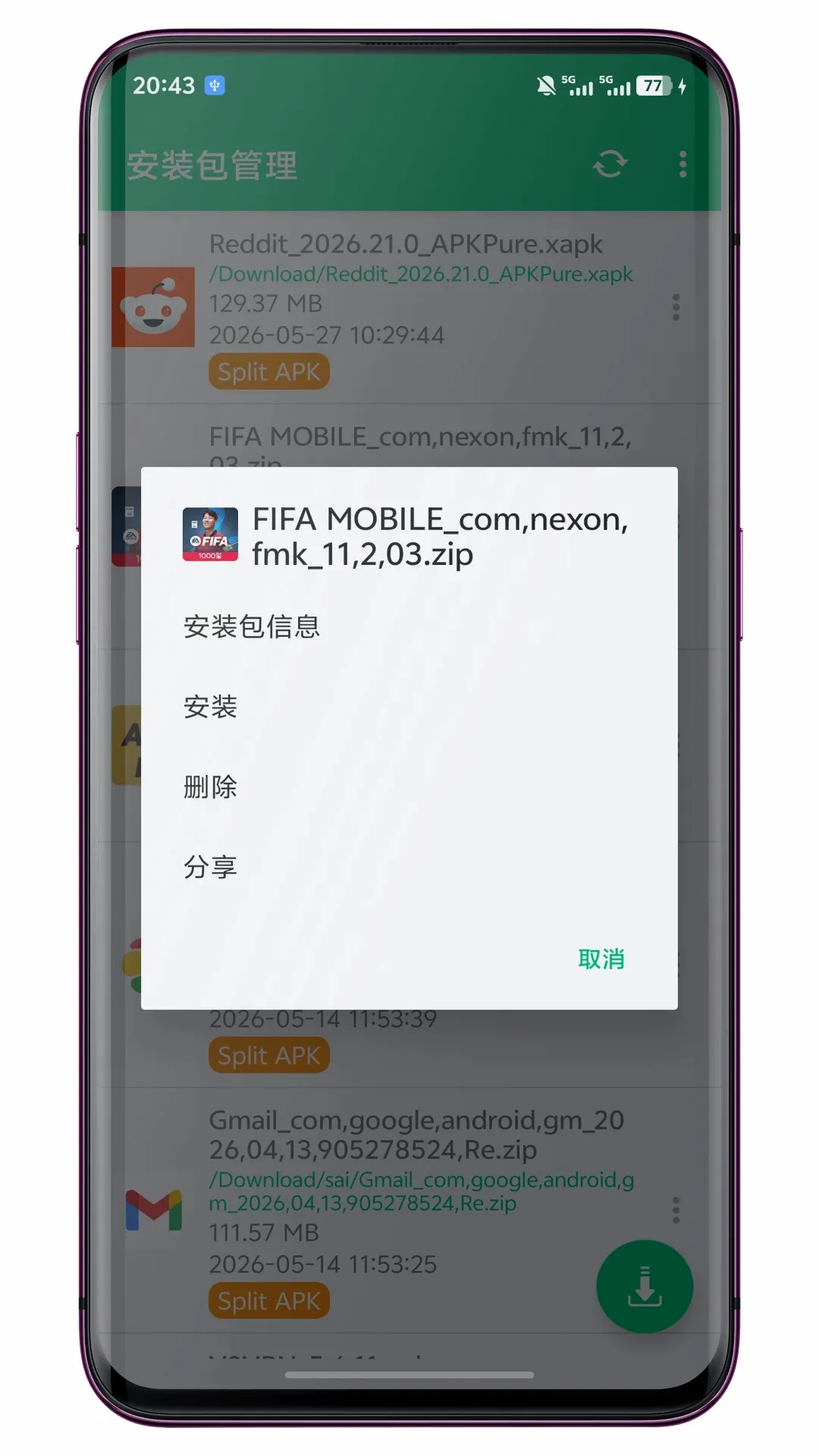 ��װ������v1.2.6 ��Ѱ��ͼ