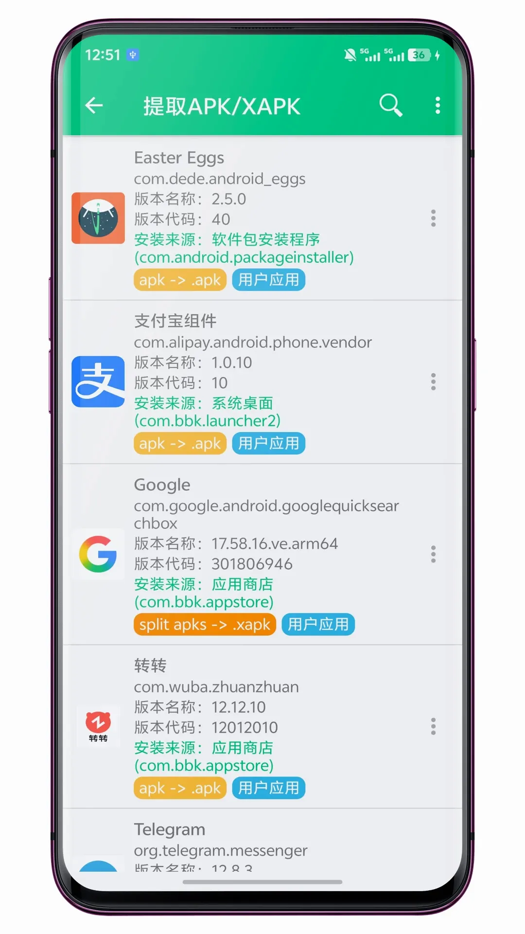 安装包管理 安装包管理