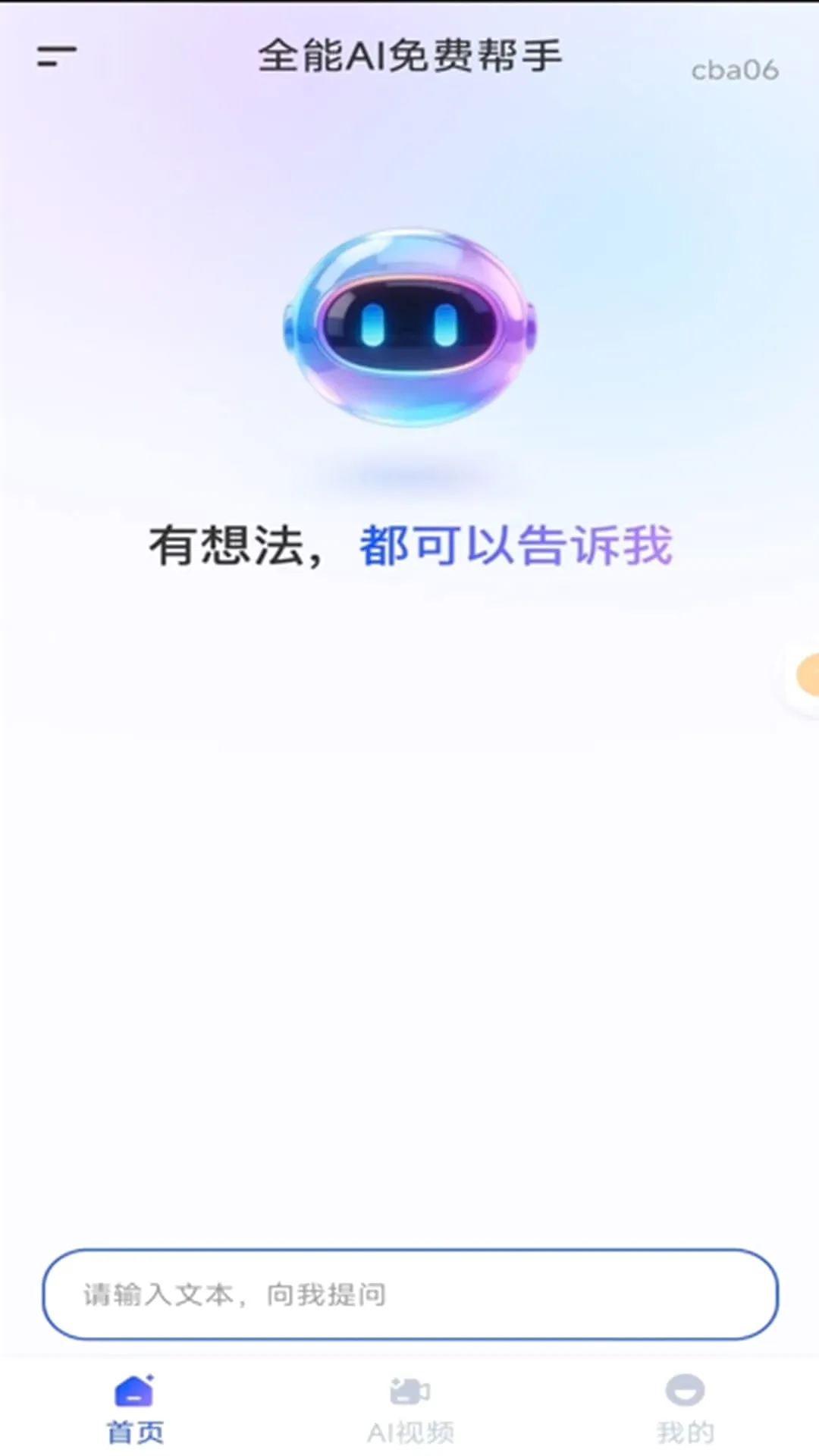 ȫ�� AI ��Ѱ���v1.0.0 ��Ѱ��ͼ