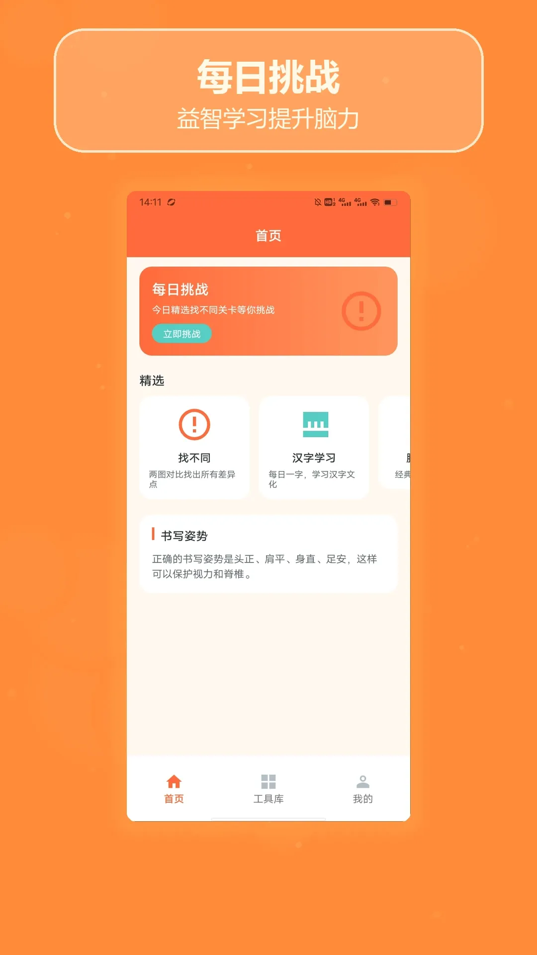 ȫ���Ҳ�ͬ�Ҳ�v1.4 ��Ѱ��ͼ