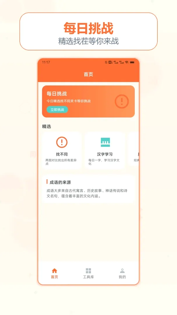 全民找不同找茬 全民找不同找茬