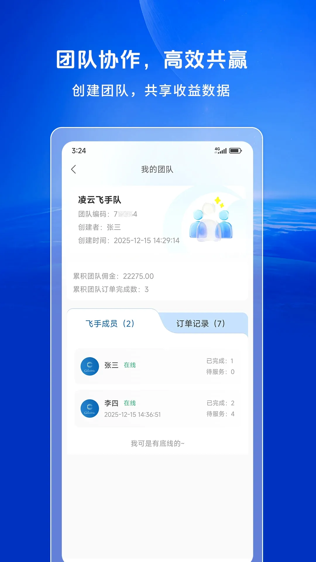 空中快滴飞手 空中快滴飞手