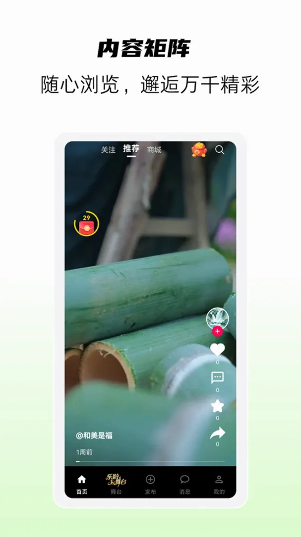 �����ֲ�v1.1.1 ��׿���ͼ