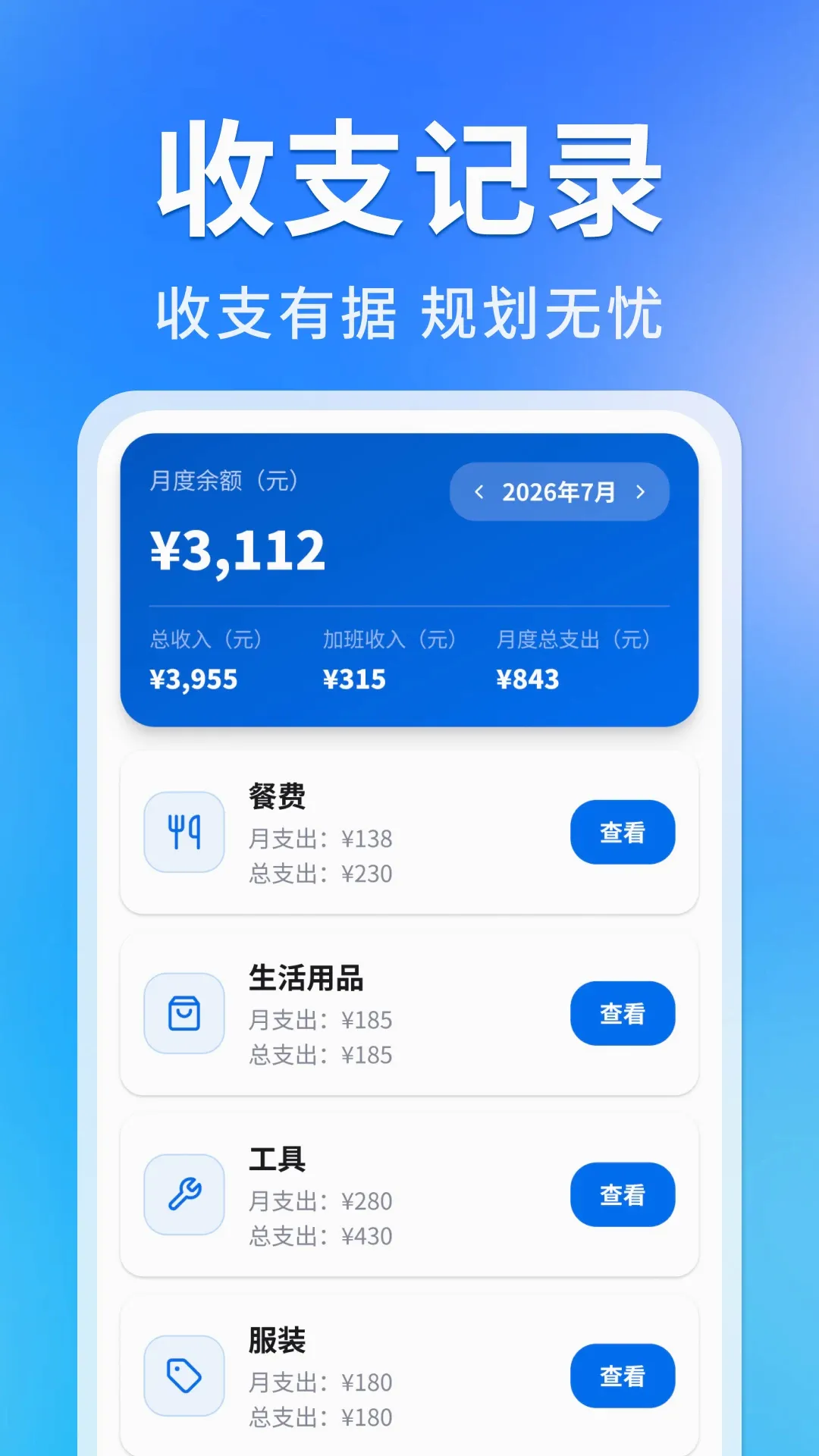 ���ؼǹ��ǳ���v1.1.2.5 �ֻ����ͼ