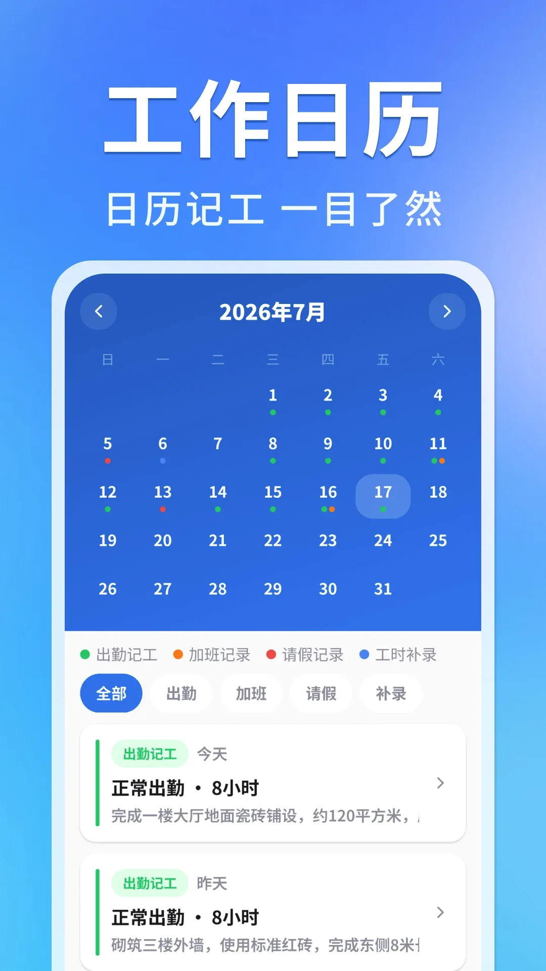 ���ؼǹ��ǳ���v1.1.2.5 �ֻ����ͼ