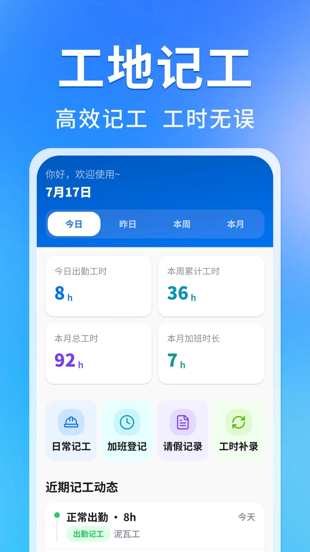 ���ؼǹ��ǳ���v1.1.2.5 �ֻ����ͼ