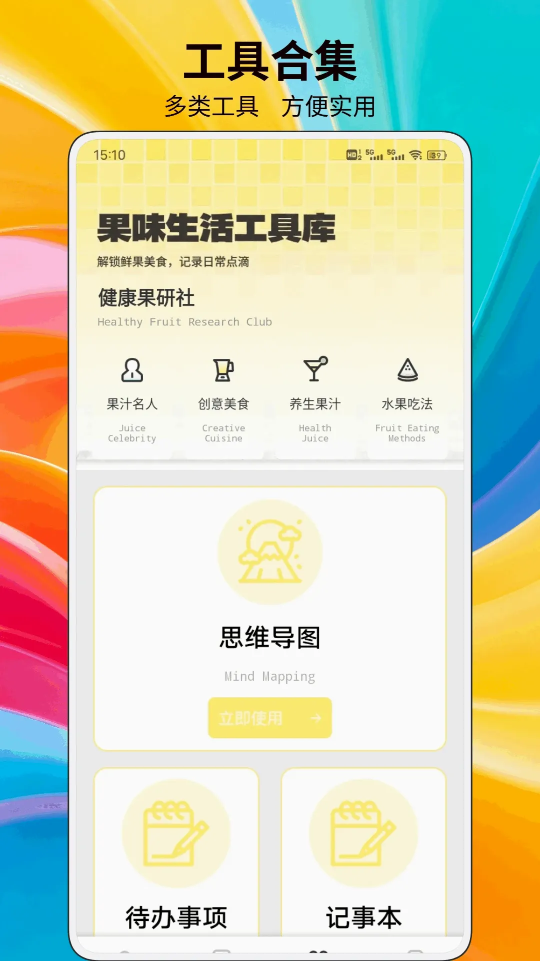 ���ֹ�����v1.0.2 ��׿���ͼ