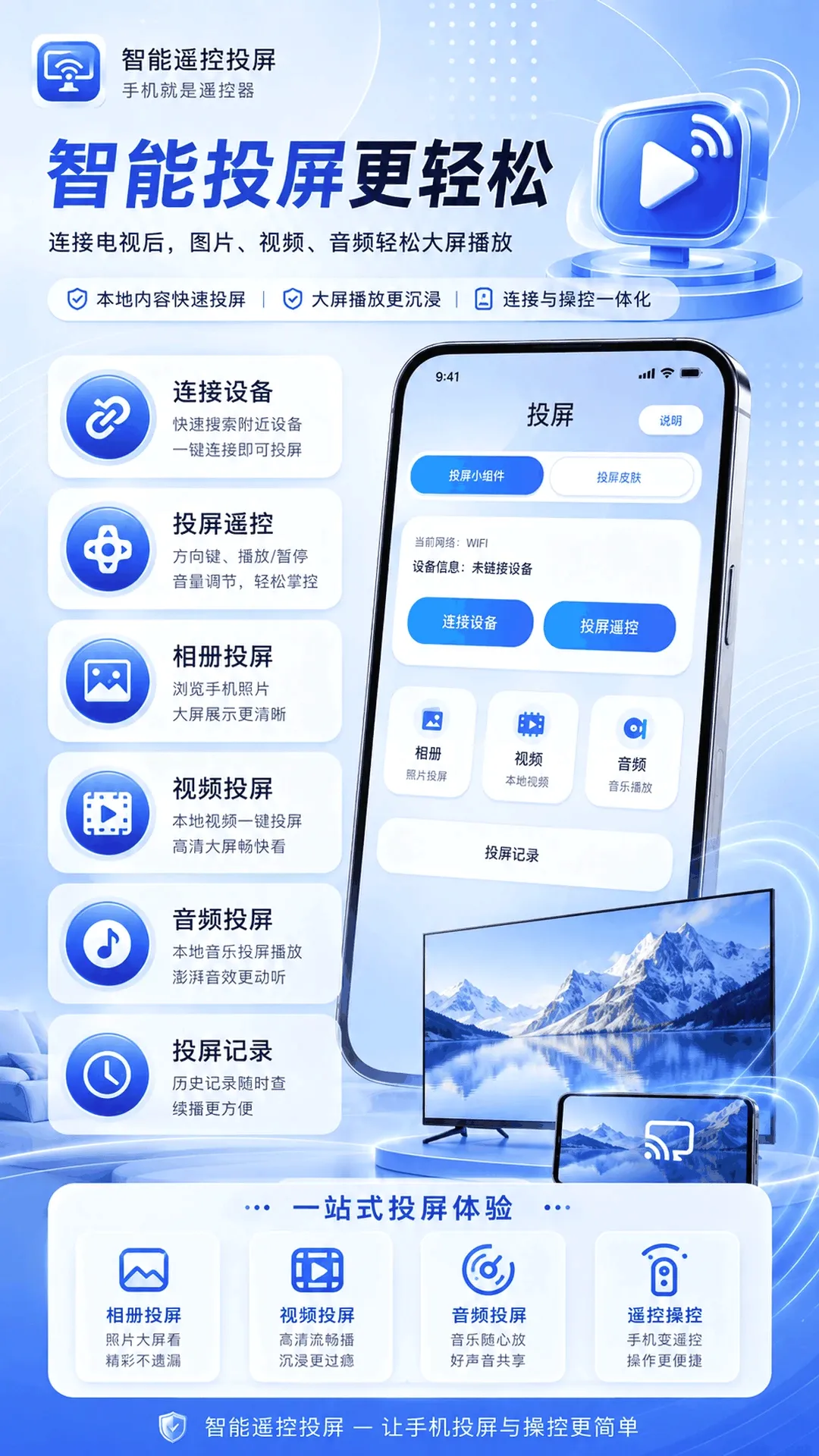 ����+�յ�ң����v3.0.0.300 ��׿���ͼ