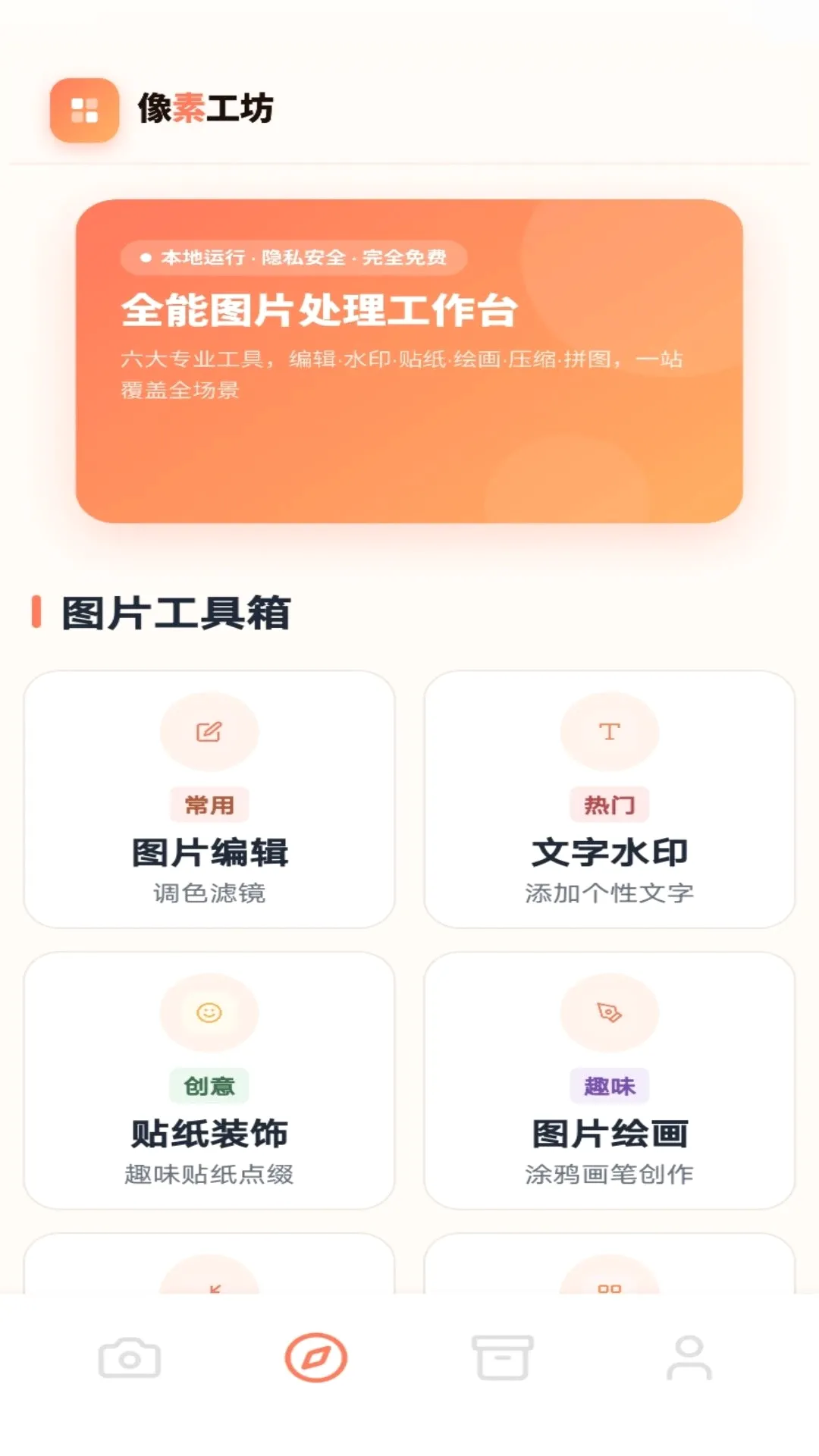 �Ͱ���v1.1 �ֻ����ͼ