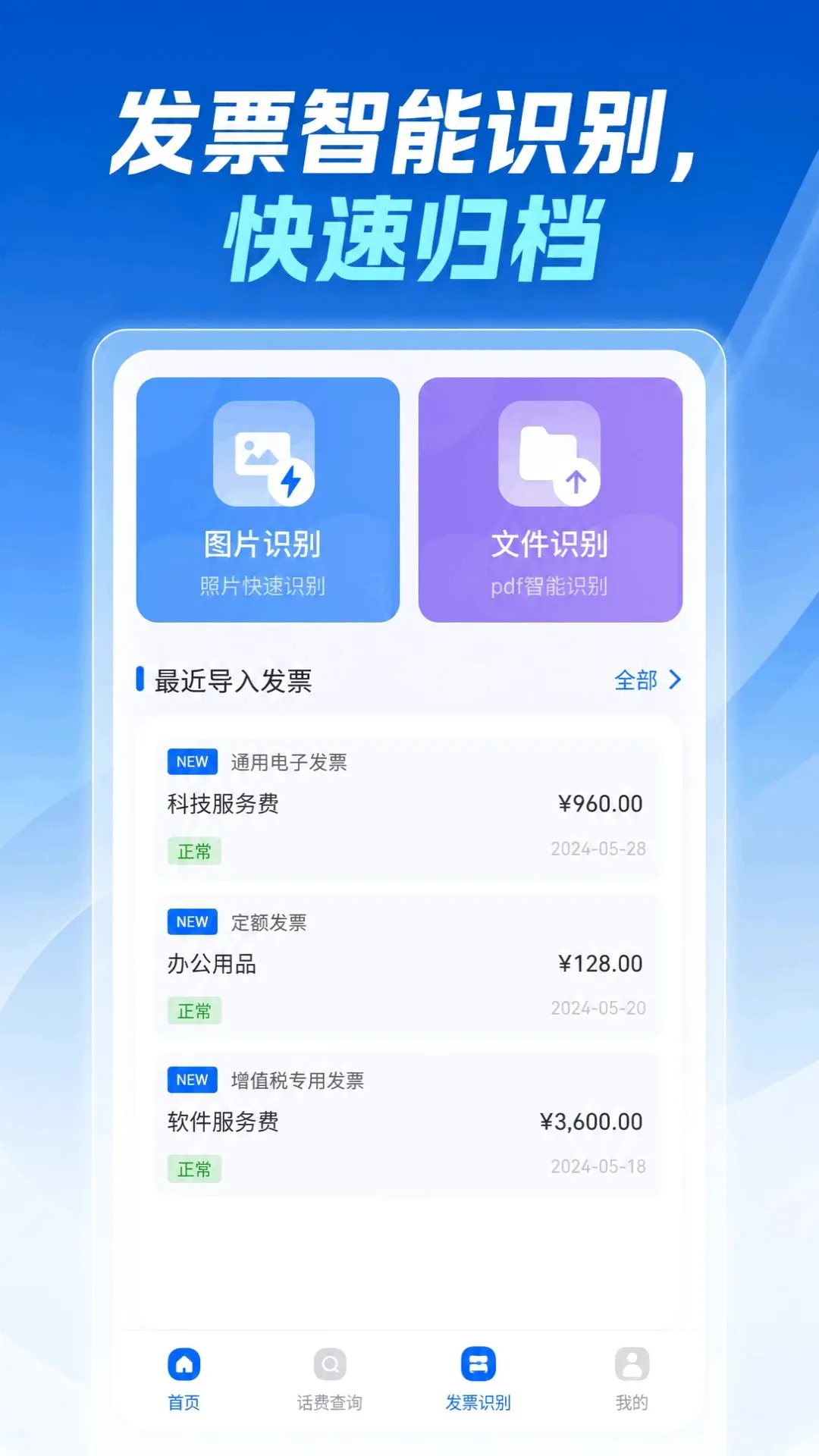 ���Ѳ�ѯ����APPv1.0.0 �ֻ����ͼ