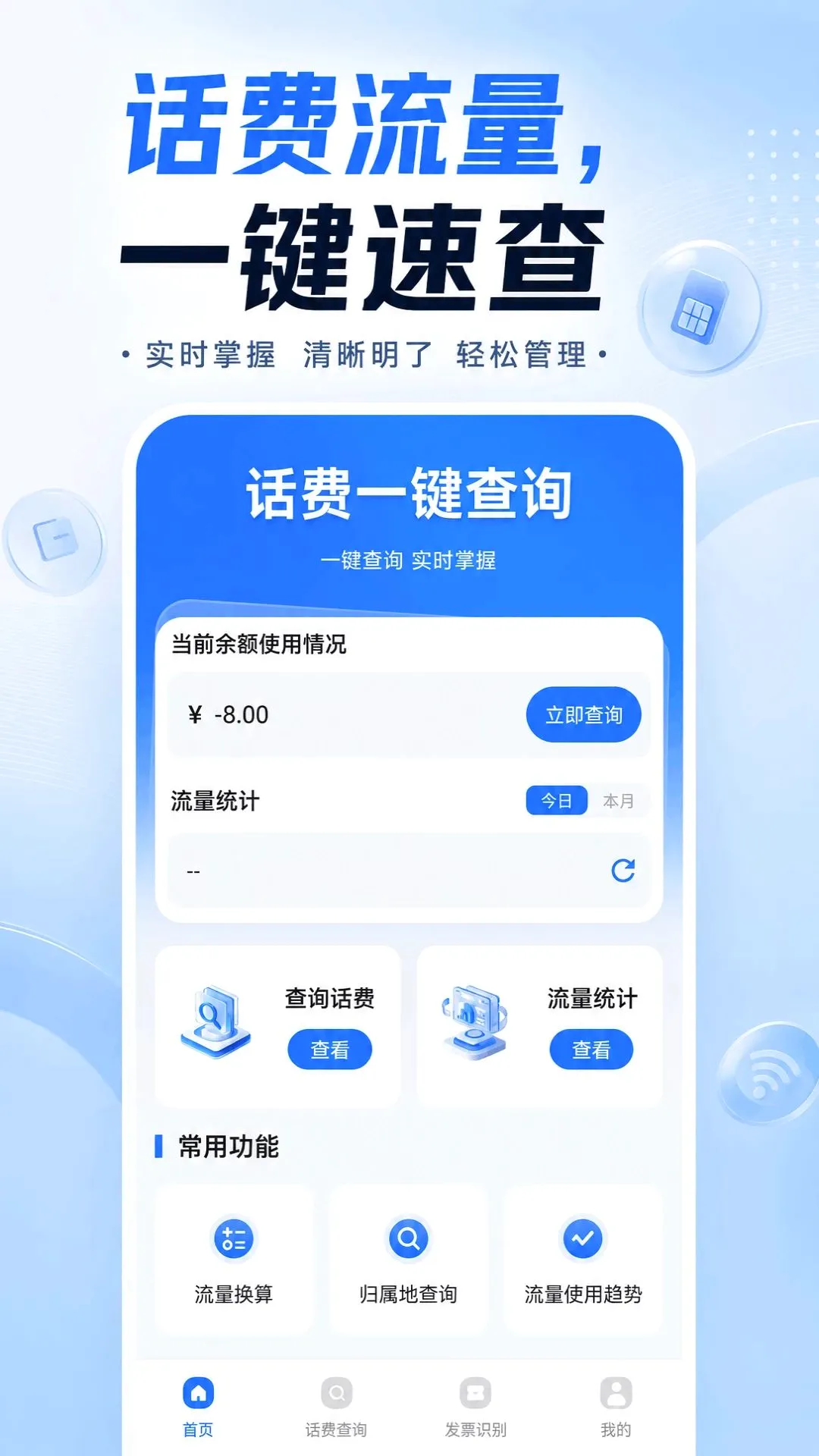 ���Ѳ�ѯ����APPv1.0.0 �ֻ����ͼ