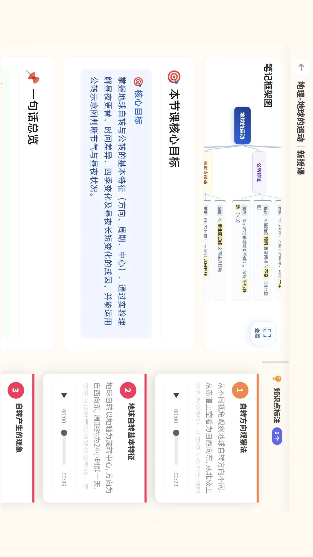 ѧ��˼�ʼ�v1.0.11 �ֻ����ͼ