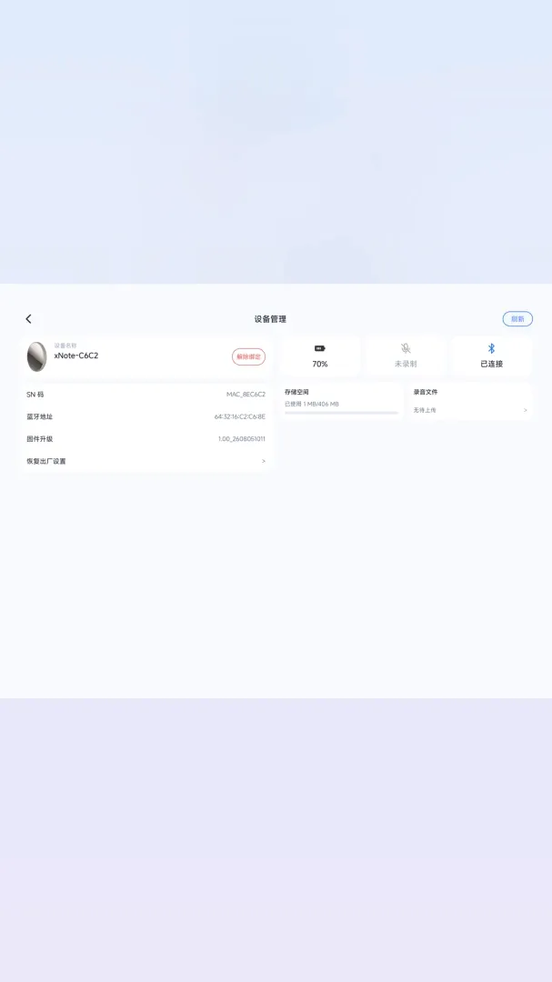 学而思笔记 学而思笔记