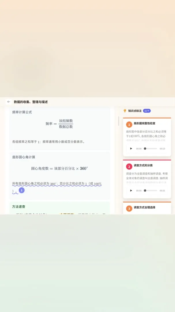 学而思笔记 学而思笔记