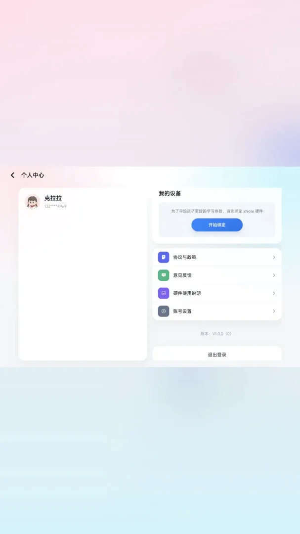 学而思笔记 学而思笔记
