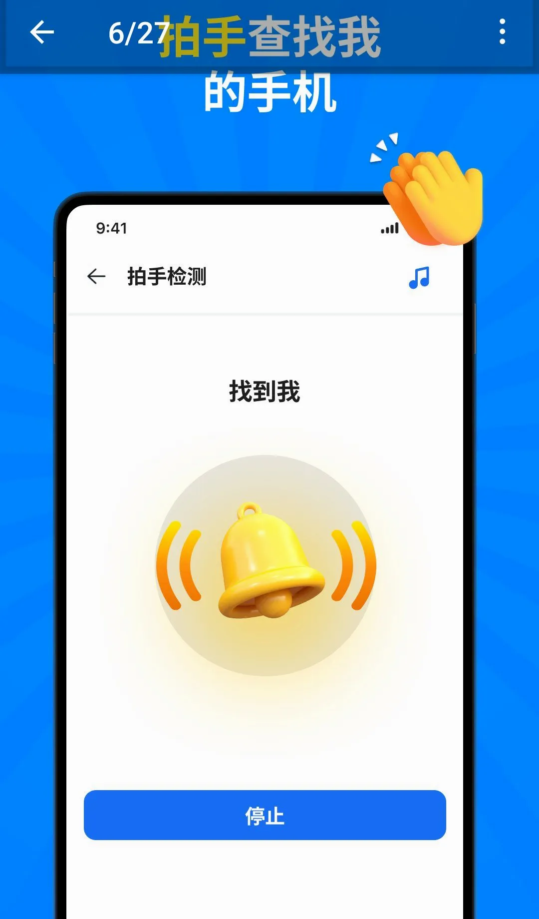 别碰我的手机:警报器 别碰我的手机:警报器