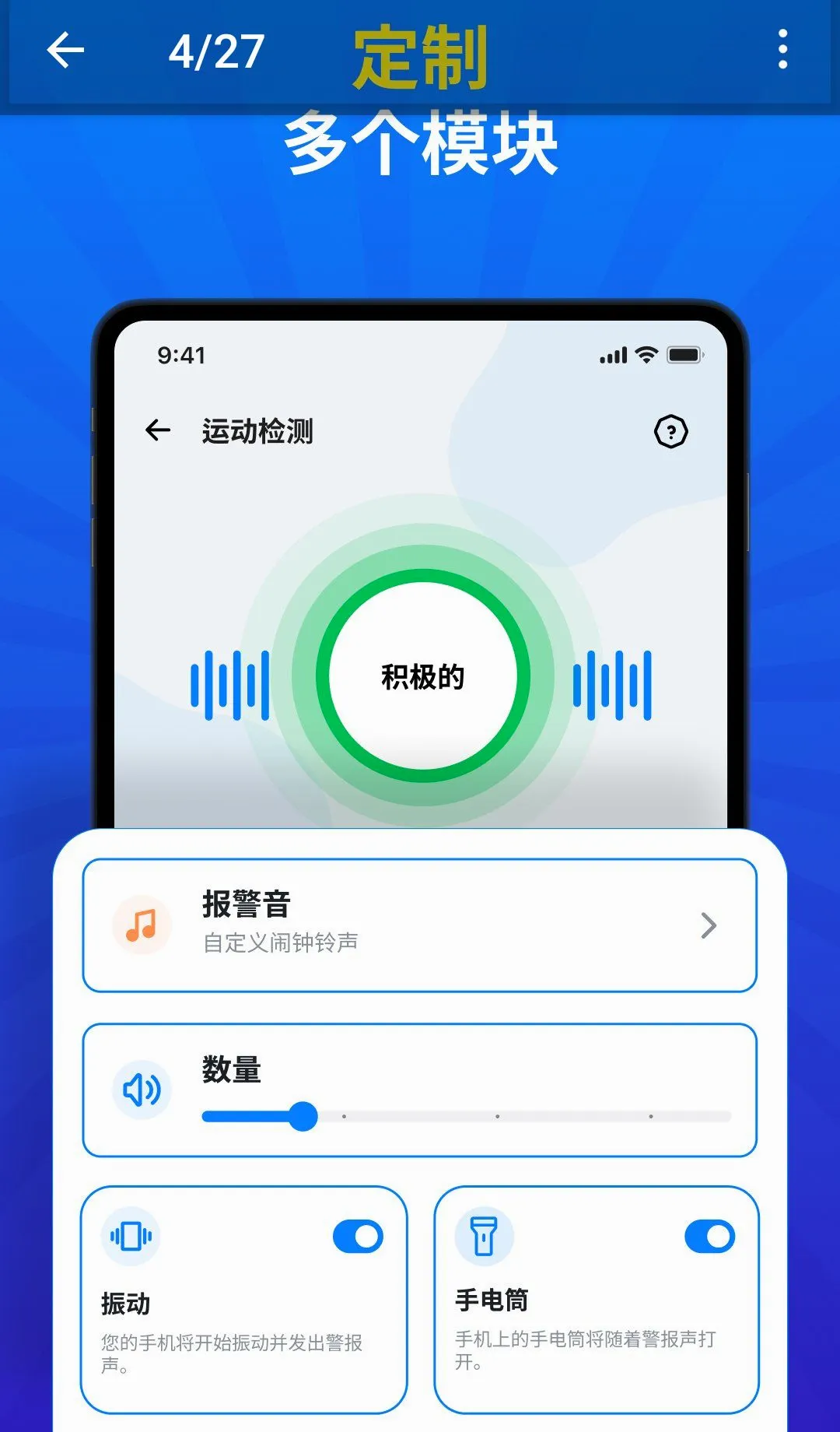 别碰我的手机:警报器 别碰我的手机:警报器