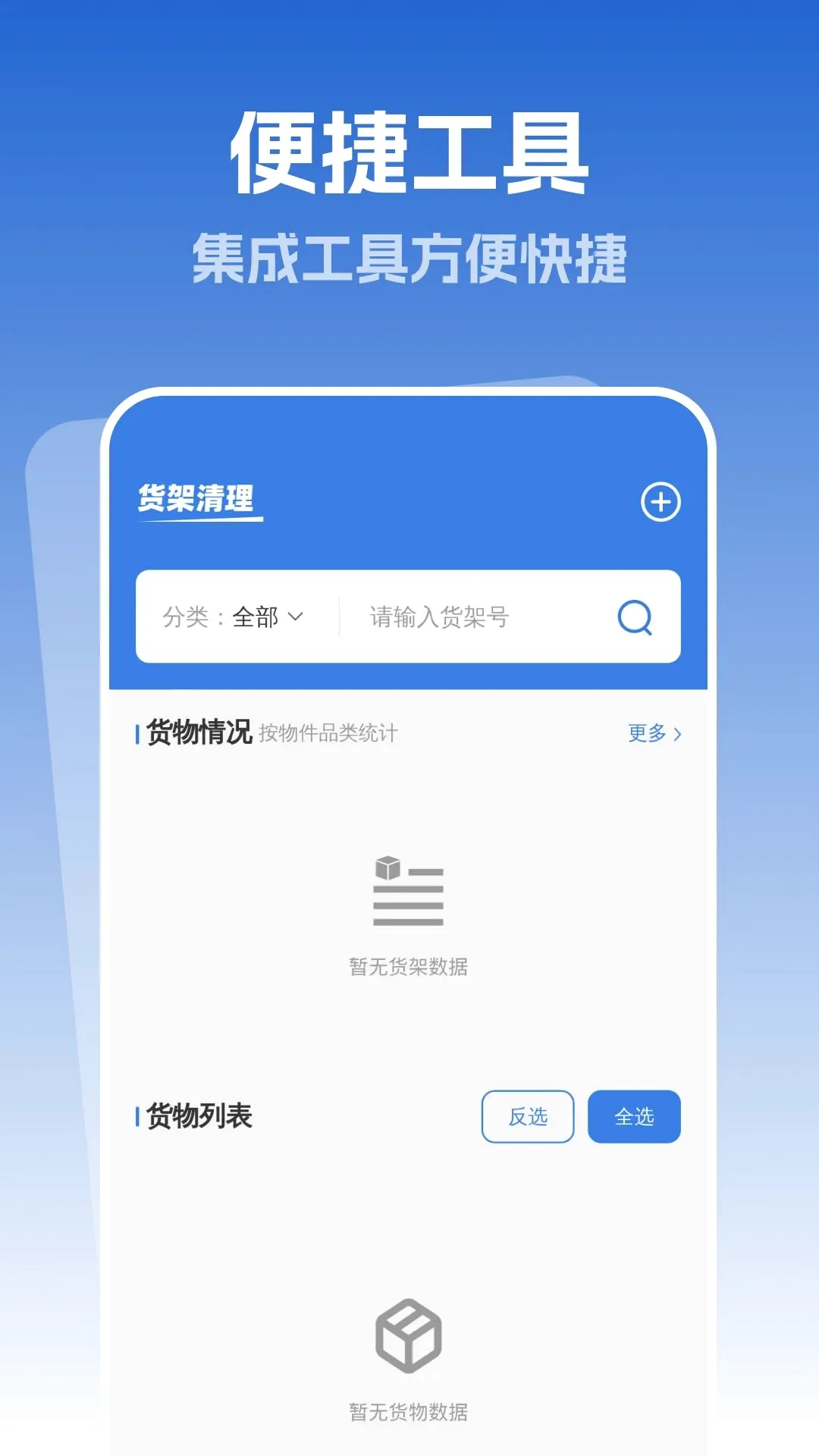 ׿Խ�Զ�����v1.0.1 ��׿���ͼ